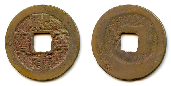 Large 10-cash (Xi Ning TB), Shen Zong (1068-1085), N. Song, China (H#16.199)
