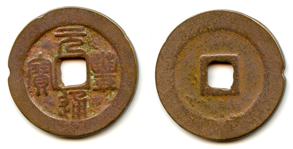 Large 3-cash (Seal script w/round Bao), Shen Zong (1068-85 AD), China (H#16.224)