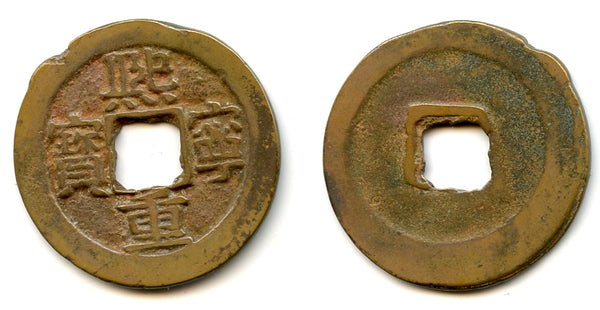 Large 10-cash (Xi Ning TB), Shen Zong (1068-1085), N. Song, China (H-16.199)