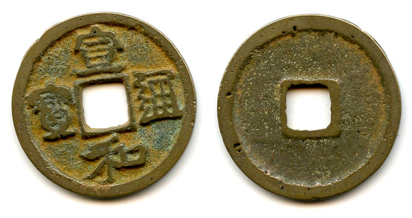 Large Xuan He TB (Li script) 2-cash, Hui Zong (1101-25), N.Song, China (H#16.492)