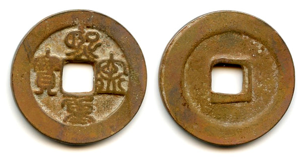 10-cash (Xi Ning ZB, seal script), Shen Zong (1068-85), N. Song, China (H#16.194)