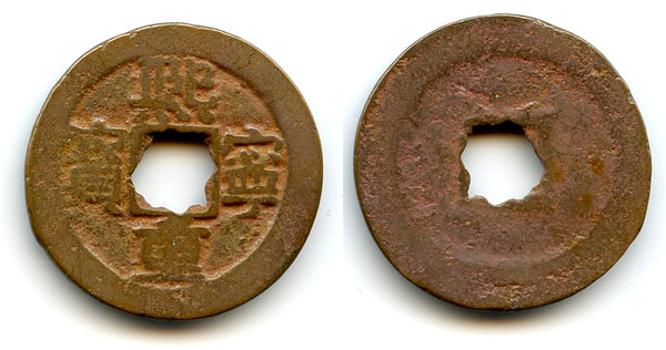 Large 10-cash (Xi Ning TB), Shen Zong (1068-1085), N. Song, China (H16.199)