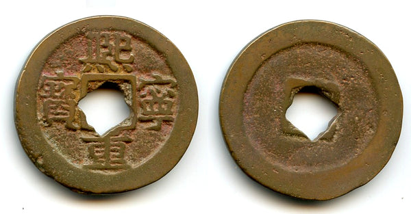 Large 10-cash (Xi Ning TB), Shen Zong (1068-1085), N. Song, China (H-16.199)