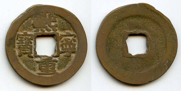 Large 10-cash (Xi Ning TB), Shen Zong (1068-1085), N. Song, China (H#16.199)
