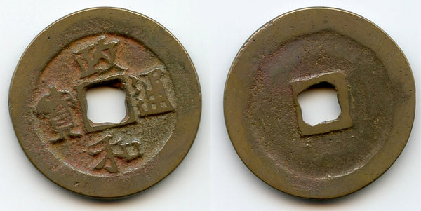 Large bronze 3-cash of Hui Zong (1101-1125), N.Song, China (H#16.450)