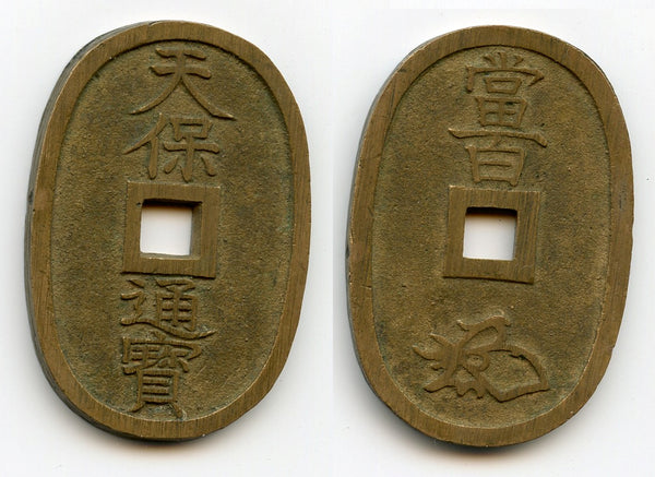 Large Ko Kaku 100-mon Tempo Tsuho, 1835-69, Mito, Japan (Hartill 5.10)