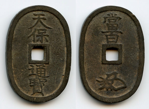 Large Ko Kaku 100-mon Tempo Tsuho, 1835-69, Mito, Japan (Hartill 5.10)