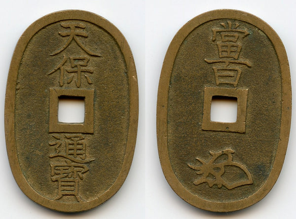 Large Ko Kaku 100-mon Tempo Tsuho, 1835-69, Honza, Edo, Japan (Hartill 5.7)