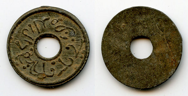 Scarcer tin pitis, ND, Baha-ud-Din (1776-1803), Palembang Sultanate, Indonesia