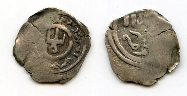 RRR! AR dirham w/al-Imam rev., successors of Ogedei Khan in Imil, 1240s, Mongol Empire