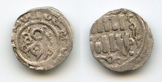 RR silver dirham, Great Khan Guyuk (1246-1248), [Khwarizm], Mongol Empire