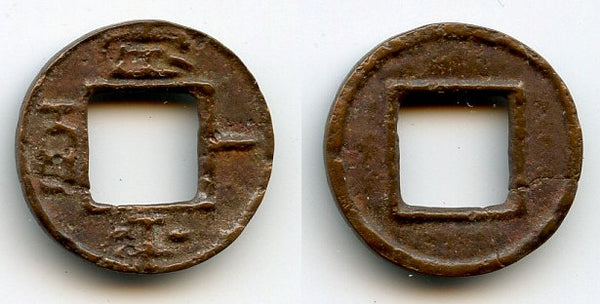Scarce inflationary 100-cash, Kingdom of Shu (221-265 CE), Three Kingdoms, China (H#11.27)