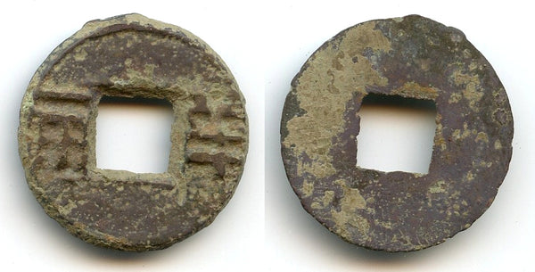 Very rare - lead Ban-liang cash, Emperor Wen or Jing, c.175-140 BC, Han, China (G/F 13.109)