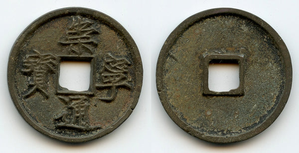 Very nice huge 10-cash, Hui Zong (1101-25), Northern Song, China (H#16.399)