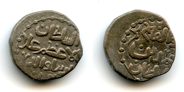 Billon jital, Mohamed Khwarezmshah (1200-1220), Ghazna, Khwarezm (Tye #283)