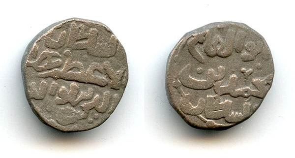 Billon jital, Mohamed Khwarezmshah (1200-1220), Ghazna, Khwarezm (Tye #283)