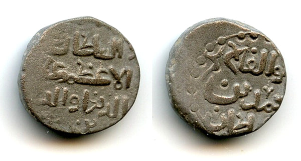 Billon jital, Mohamed Khwarezmshah (1200-1220), Ghazna, Khwarezm (Tye #283)