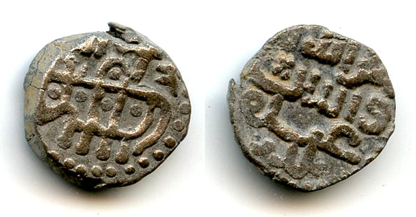 Billon "bull" jital of Yildiz (1206-15), Khurraman, Ghorids of Ghazna (Tye-200.2)