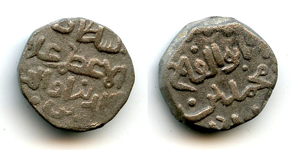 Billon jital, Mohamed Khwarezmshah (1200-20), Ghazna mint, Khwarezm (Tye #283)