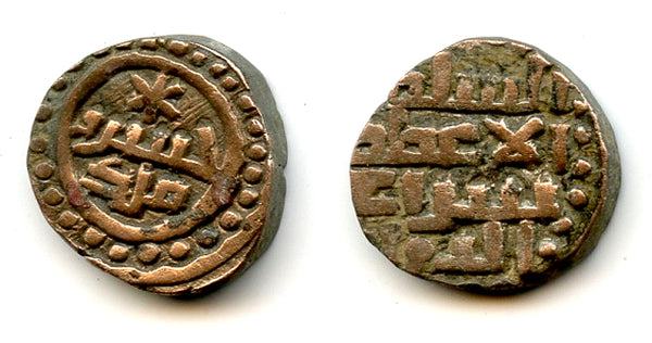 Billon jital w/star, Khushru Malik (1160-1186), Lahore, Ghaznavid Empire (Tye 120.2)