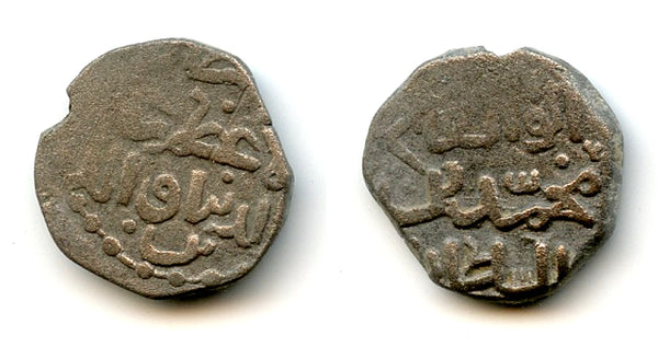 Billon jital of Mohamed Khwarezmshah (1200-1220), Ghazna, Khwarezm (Tye #283)