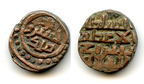 Billon jital w/star, Khushru Malik (1160-86), Lahore, Ghaznavid Empire (Tye 120.2)