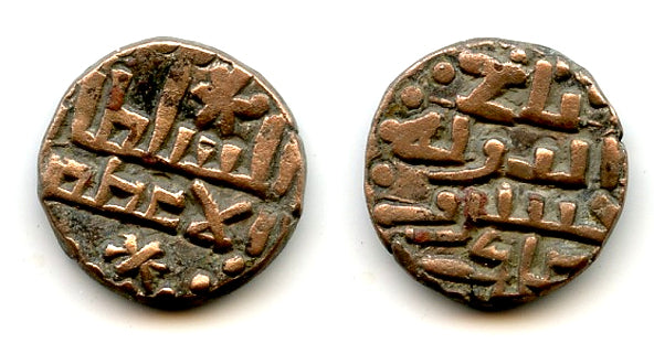 Billon jital w/two stars, Khushru Malik (1160-86), Lahore, Ghaznavid Empire (Tye-121)