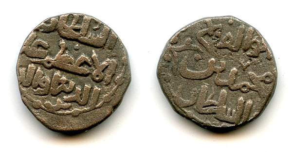 Billon jital of Mohamed Khwarezmshah (1200-1220), Ghazna, Khwarezm (Tye #283)