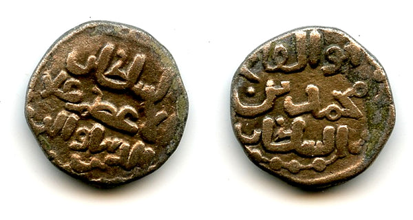 Billon jital, Mohamed Khwarezmshah (1200-20), Ghazna mint, Khwarezm (Tye #283)