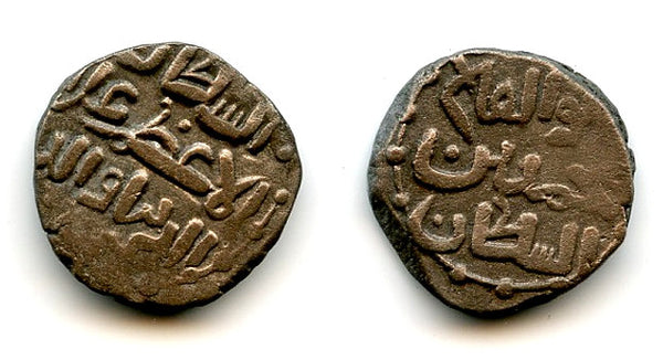 Billon jital, Mohamed Khwarezmshah (1200-20), Ghazna mint, Khwarezm (Tye #283)