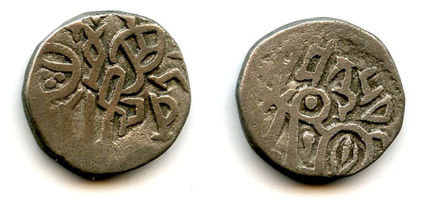 Silver drachm of Madana Palla Deva (c.1145-67), Chauhan Rajas of Delhi, India
