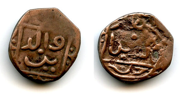 Scarce fals, Mohamed Bin Sam (1193-1206), Ghazna, Ghorids (Tye-190)