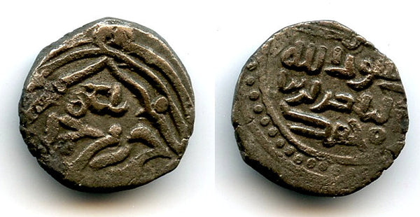 Billon dirhem of Taj ud-din Harb (1167-1215), Saffarids of Sistan (Saffarids of Nimruz)