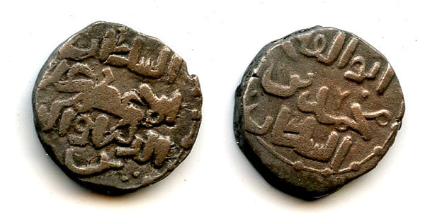 Billon jital of Mohamed Khwarezmshah (1200-1220), Ghazna, Khwarezm (Tye #283)