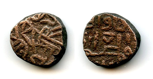 RRR billon jital of Jalal al-Din Mangubarni Khwarezmshah, 1220/1231, Kurraman mint