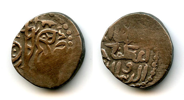 Very rare billon jital of Jalal al-Din Ali, 1206-1215, Ghorids of Bamiyan (Tye-167.3)