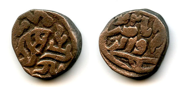 Billon jital of Nasir al-Din Mahmud (1246-66), Delhi, Sultanate of Delhi, India (Tye-405)