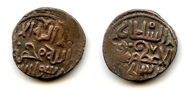 Scarce billon jital, Mohamed (1200-20), mint X, Khwarezm (Tye #288)
