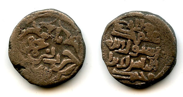 Billon dirhem of Taj ud-din Harb (1167-1215), Saffarids of Sistan (Saffarids of Nimruz)