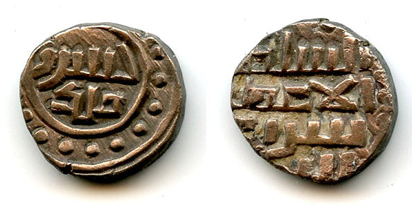 Nice billon jital of Khushru Malik (1160-1186), Lahore, Ghaznavid Empire (Tye 120.1)