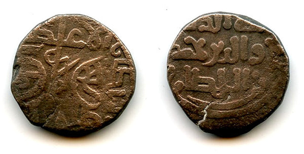 Billon bull/horseman jital of Mohamed (1200-20), Qunduz, Khwarezm Empire (T#234)