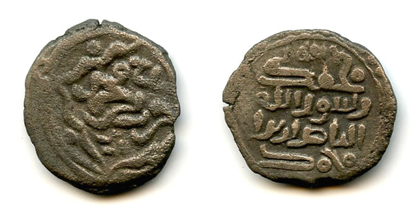 Billon dirhem of Taj ud-din Harb (1167-1215), Saffarids of Sistan (Saffarids of Nimruz)