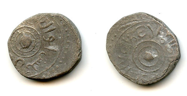 Scarce billon dirham, Mohamed (1200-20), NM, Khwarezmian Empire (T-269)
