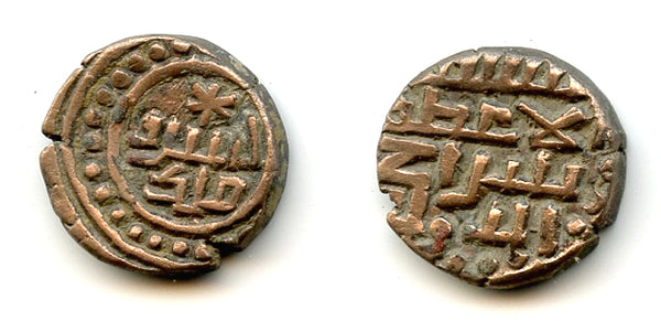 Billon jital w/star, Khushru Malik (1160-86), Lahore, Ghaznavid Empire (Tye 120.2)