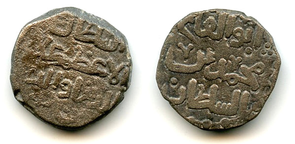 Billon jital of Mohamed Khwarezmshah (1200-1220), Ghazna, Khwarezm (Tye #283)