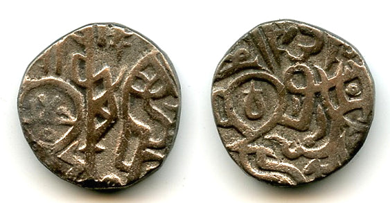 Rare silver jital of Jalal al-Din Ali, 1206-1215, Ghorids of Bamiyan (Tye-169.2)