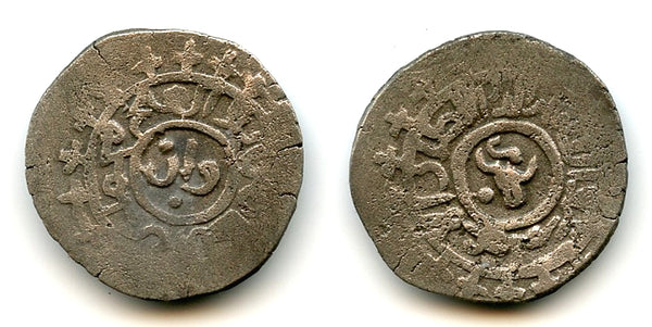 Scarce silver dirham, Mohamed (1200-20), Kurzuwan, Khwarezmian Empire