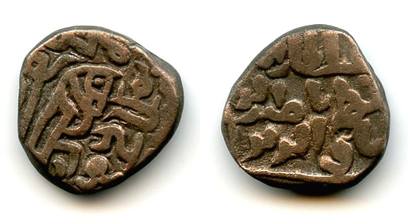 Billon jital of Nasir al-Din Mahmud (1246-66), Delhi, Sultanate of Delhi, India (Tye-405)