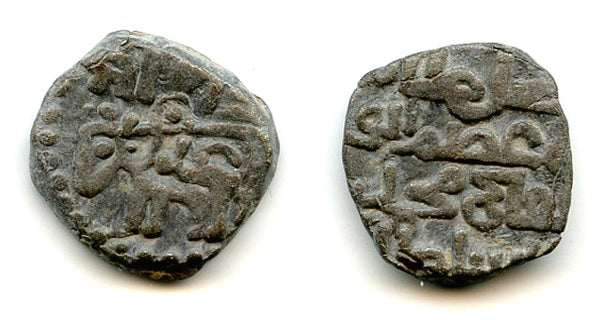 Billon "bull" jital, Sultan Mohamed (1200-20), Ghazna, Khwarezm (T#294)