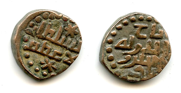 Billon jital w/two stars, Khushru Malik (1160-86), Lahore, Ghaznavid Empire (Tye-121)